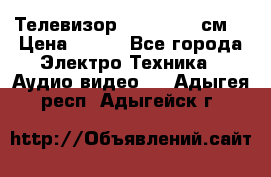 Телевизор Samsung 54 см  › Цена ­ 499 - Все города Электро-Техника » Аудио-видео   . Адыгея респ.,Адыгейск г.